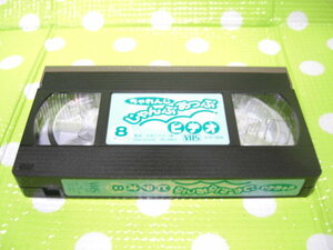  быстрое решение ( включение в покупку приветствуется )VHS.. моти ........... видео 8 месяц номер дополнение Shimajiro * видео прочее большое количество выставляется A131