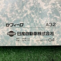 ♪♪セフィーロ 取扱説明書 取説 2009年3月 (W5931)♪♪_画像3