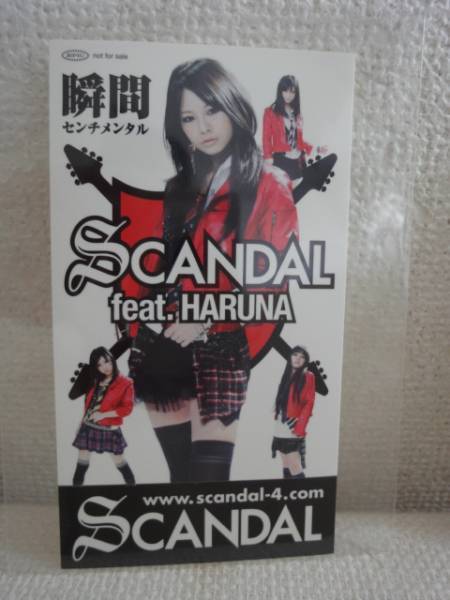 即決★SCANDAL*瞬間センチメンタル特典ステッカー*HARUNA スキャンダル ハルナ 送料無料