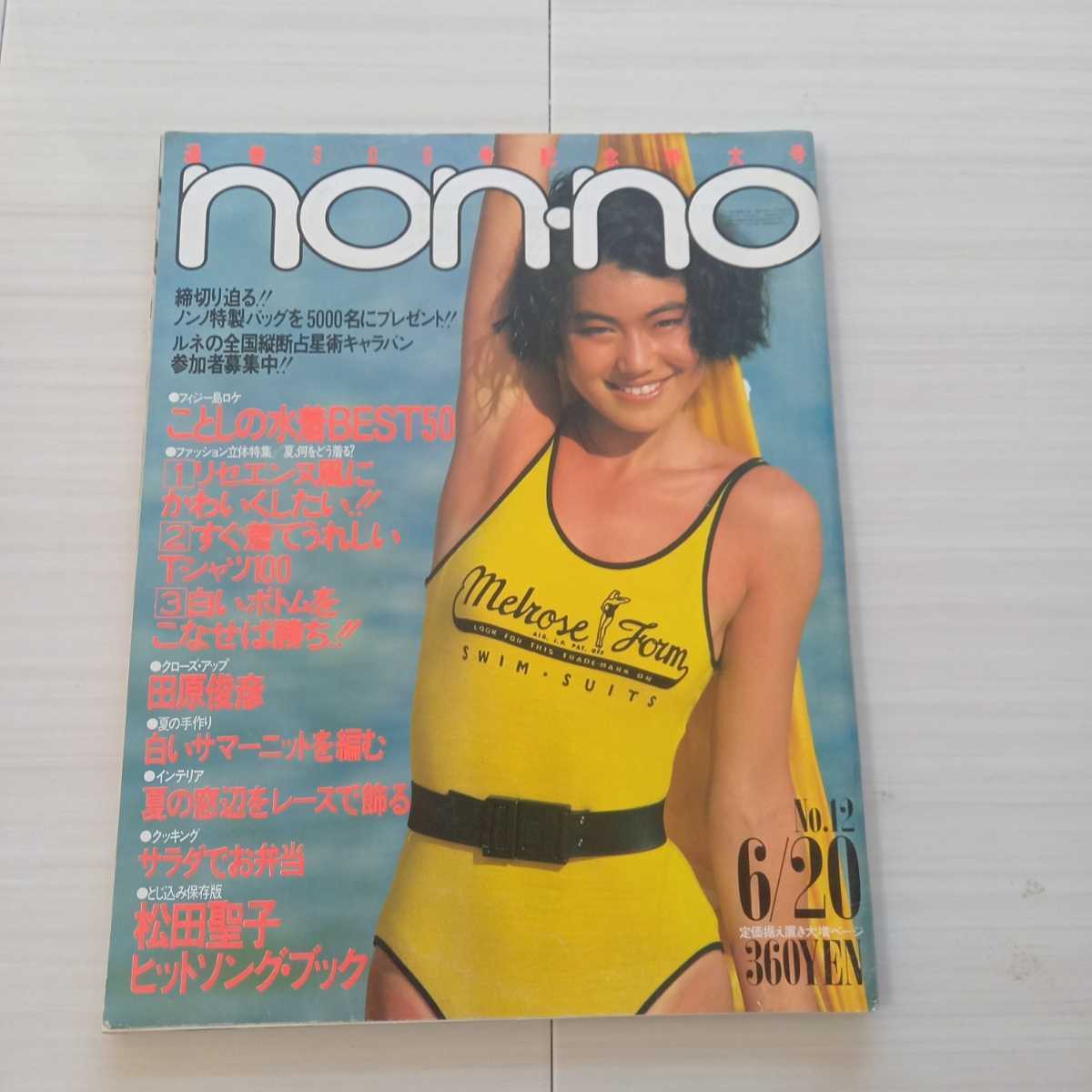 野花 卯月 沢口靖子 岡田有希子∶フォト写真 | www.kdcow.com