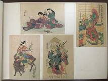 個人収集版画集　95点　浮世絵・美人画・風景画・動物　春信/湖龍/歌麿/一勇斎国芳/宮尾しげお ●_画像7