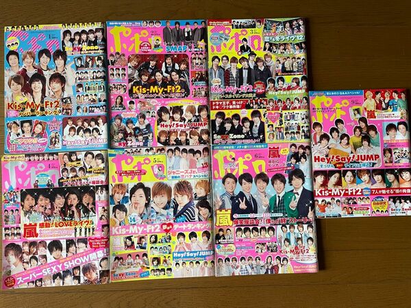 ポポロ　ジャニーズ　雑誌　計9冊　2011年　2012年