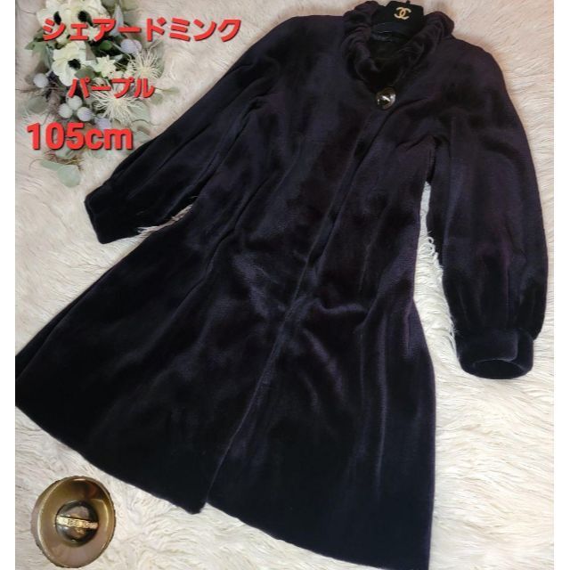 美品▽SAGA MINK サガシェアードミンク 本毛皮超ロングコート ダーク ...