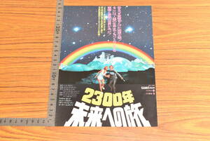 映画チラシ★２３００年未来への旅／マイケル・ヨーク、ジェニー・アガター、ピーター・ユスティノフ★送料無料