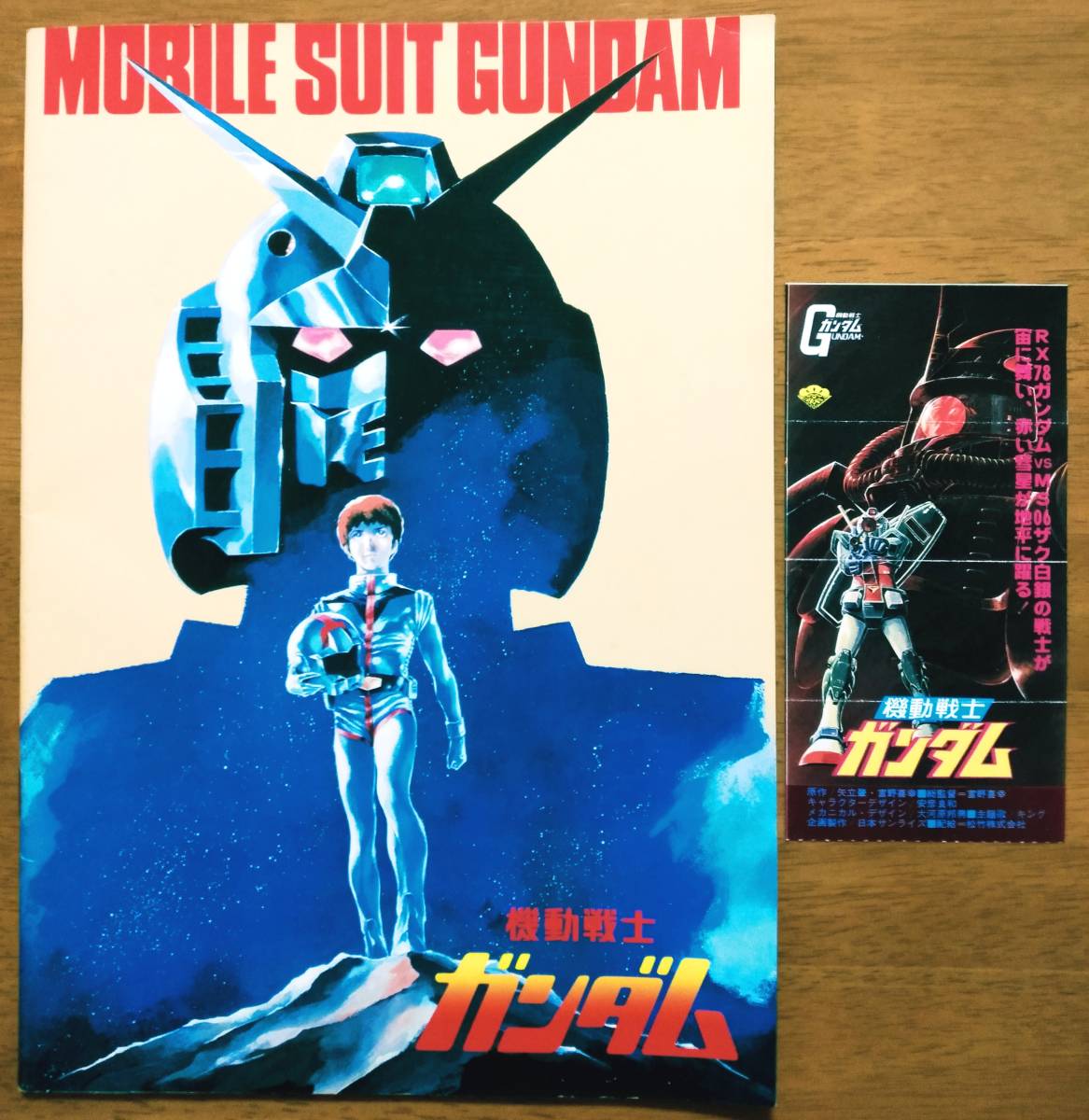 ヤフオク! -「ガンダム 半券」の落札相場・落札価格 ヤフオク! -「ガンダム 半券」の落札相場・落札価格