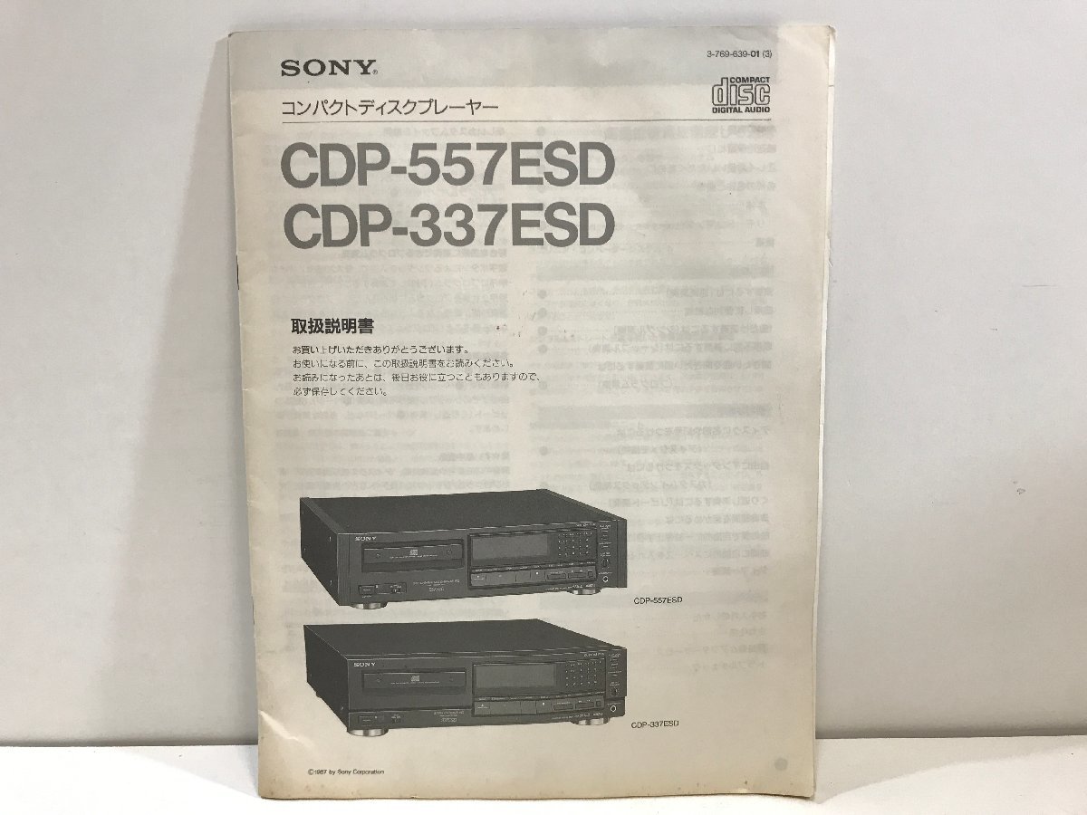 日本国内正規品 ソニー CDプレーヤー CDP-337ESD 美品 www.lagoa.pb.gov.br