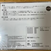 未開封　送料込　トヨタ　電子技術マニュアル ダイナ　トヨエースLPG 2018年5月発行_画像2