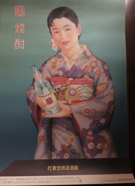 2023年最新】ヤフオク! -宝 焼酎の中古品・新品・未使用品一覧