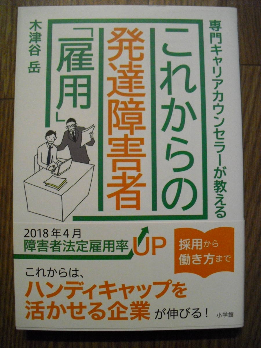 2023年最新】Yahoo!オークション -障害者雇用(本、雑誌)の中古品・新品