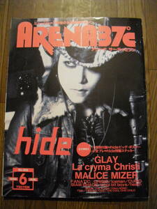 アリーナ・サーティセブン　ARENA３７℃　１９９８年６月号　１８９号　hide GLAY La'cryma Christi MALICE MIZER他　