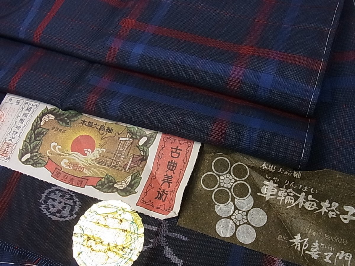 ヤフオク! -大島紬 柄の中古品・新品・未使用品一覧
