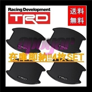 追跡有・送料無料 TRD ドアハンドルプロテクター (1台分/4枚入り) ブラック ノア ZWR80G/ZRR80G/85G/ZWR80W/ZRR85W/80W MS010-00023 x2