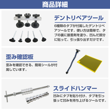 車の凹み修理 67個セット デントリペアツール ハンマー 冷蔵庫 洗濯機 家電 引っ張り DIY 修理工具 修理 工具 ヘコミ修理 車凹み直し 板金_画像6