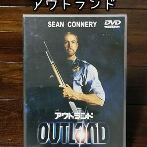 アウトランド('81米)〈2003年2月21日までの期間限定出荷〉 DVD