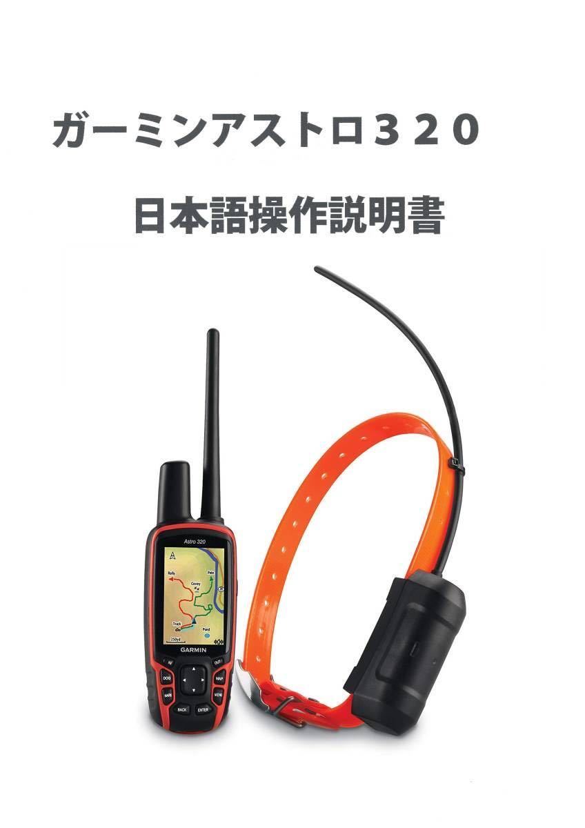 ております ヤフオク! - 修理アフターケア対応 T5首輪/ アストロ ...