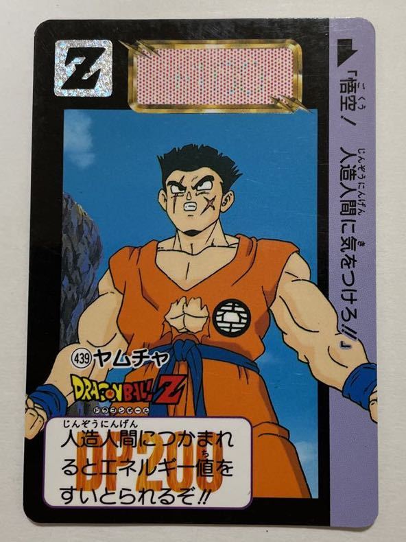 Yahoo!オークション -「ドラゴンボール ヤムチャ Yahoo!オークション -「ドラゴンボール ヤムチャ