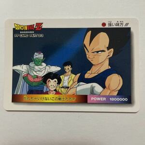 ドラゴンボールZ PPカードダス アマダ 第23弾 1120 ベジータ ピッコロ クリリン ヤムチャ 当時物 AMADA カードダス part23 PPカード