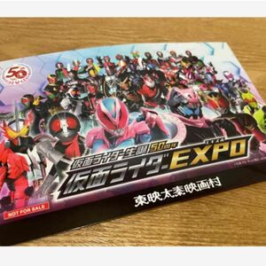 仮面ライダーEXPO限定スペシャルカード【非売品】　太秦映画村