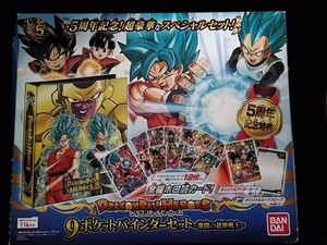 5th ドラゴンボールヒーローズ　9ポケットバインダーセット　激闘の超神戦士