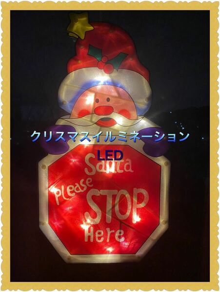 クリスマス　イルミネーション　飾り　サンタクロース　LED