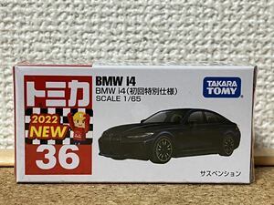 ☆即決！ 2022/11/19発売 トミカ No.36 BMW i4 初回特別仕様☆残9