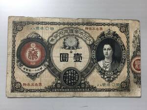 [ attention / rare article / rare / rare / valuable ] god .. after 1 jpy .. jpy .