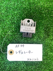 ホンダ　AF34　ライブディオ　レギュレーター　中古