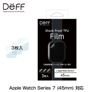 Apple Watch Series 7 45mm 用 保護フィルム Shock Proof TPU Film アップルウォッチ 全画面保護 耐衝撃 自己修復機能 3枚入 全面粘着仕様