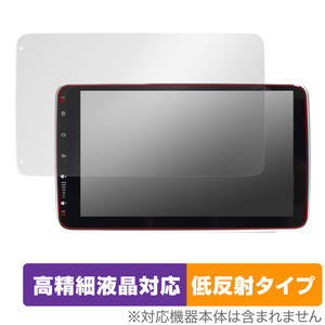 WOWAUTO 1DIN 10インチ タッチパネルプレーヤー AG10b 保護 フィルム OverLay Plus Lite 液晶保護 高精細液晶対応 アンチグレア 反射防止