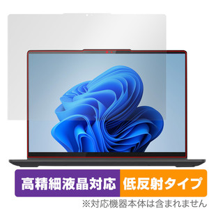 Lenovo IdeaPad Flex 570 14型 AMD 保護 フィルム OverLay Plus Lite レノボ ノートパソコン 高精細液晶対応 アンチグレア 反射防止