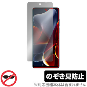 Motorola edge S30 保護 フィルム OverLay Secret for モトローラ スマホ エッジ S30 液晶保護 プライバシーフィルター 覗き見防止