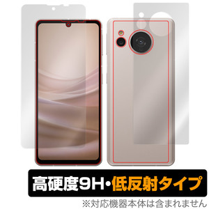 AQUOS sense7 SH-53C SHG10 表面 背面 フィルム OverLay 9H Plus for アクオス センス7 SH53C SHG10 表面・背面セット 9H 高硬度 反射防止