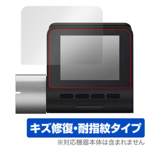 70mai Dash Cam Pro Plus+ A500S-1 保護 フィルム OverLay Magic for 70mai DashCamProPlus+ A500S1 液晶保護 傷修復 耐指紋 指紋防止