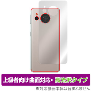 AQUOS sense7 SH-53C SHG10 背面 保護 フィルム OverLay FLEX 高光沢 for アクオス センス7 SH53C SHG10 本体保護フィルム 曲面対応 透明