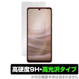 AQUOS sense7 SH-53C SHG10 保護 フィルム OverLay 9H Brilliant for アクオス センス7 SH53C SHG10 9H 高硬度 透明 高光沢