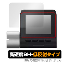 70mai Dash Cam Pro Plus+ A500S-1 保護 フィルム OverLay 9H Plus for 70mai DashCamProPlus+ A500S1 9H 高硬度 反射防止_画像1