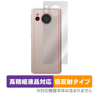 AQUOS sense7 SH-53C SHG10 背面 保護 フィルム OverLay Plus Lite for アクオス センス7 SH53C SHG10 本体保護 さらさら手触り低反射素材