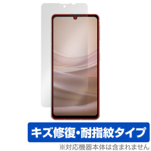 AQUOS sense7 SH-53C SHG10 保護 フィルム OverLay Magic for アクオス センス7 SH53C SHG10 液晶保護 傷修復 耐指紋 指紋防止