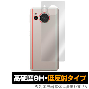 AQUOS sense7 SH-53C SHG10 背面 保護 フィルム OverLay 9H Plus for アクオス センス7 SH53C SHG10 9H高硬度 さらさら手触り反射防止