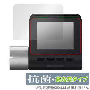 70mai Dash Cam Pro Plus+ A500S-1 保護 フィルム OverLay 抗菌 Brilliant for 70mai DashCamProPlus+ A500S1 抗菌 抗ウイルス 高光沢