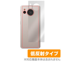 AQUOS sense7 SH-53C SHG10 背面 保護 フィルム OverLay Plus for アクオス センス7 SH53C SHG10 本体保護 さらさら手触り低反射素材_画像1