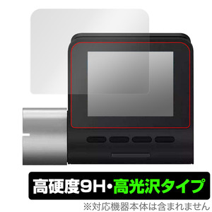 70mai Dash Cam Pro Plus+ A500S-1 保護 フィルム OverLay 9H Brilliant for 70mai DashCamProPlus+ A500S1 9H 高硬度 透明 高光沢