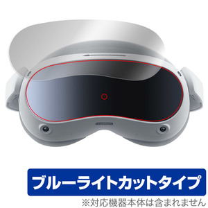 PICO VRヘッドセット PICO 4 保護 フィルム OverLay Eye Protector for VRヘッドセット ピコ4 液晶保護 目に優しい ブルーライトカット