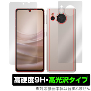 AQUOS sense7 SH-53C SHG10 表面 背面 フィルム セット OverLay 9H Brilliant for アクオス センス7 SH53C SHG10 9H 高硬度 透明 高光沢