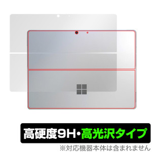 Surface Pro 9 背面 保護 フィルム OverLay 9H Brilliant for マイクロソフト サーフェス プロ 9 9H高硬度 透明感 高光沢