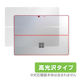 Surface Pro 9 背面 保護 フィルム OverLay Brilliant for マイクロソフト サーフェス プロ 9 本体保護フィルム 高光沢素材