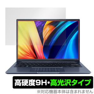 ASUS Vivobook 14X M1403 保護 フィルム OverLay 9H Brilliant for エイスース ビボブック14X 9H 高硬度 透明 高光沢