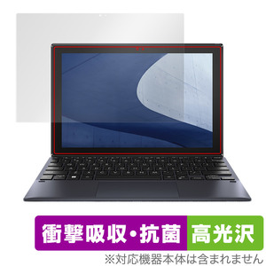 ASUS ExpertBook B3 Detachable B3000DQ1A protection film OverLay Absorber height lustre fore chair -s Expert book B3 impact absorption height lustre 