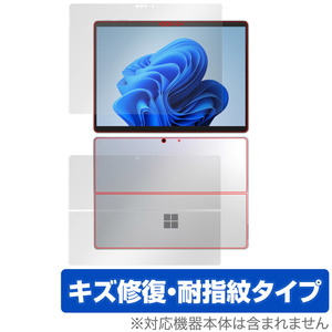 Surface Pro 9 表面 背面 フィルム セット OverLay Magic for マイクロソフト サーフェス プロ 9 傷修復 耐指紋 指紋防止 コーティング