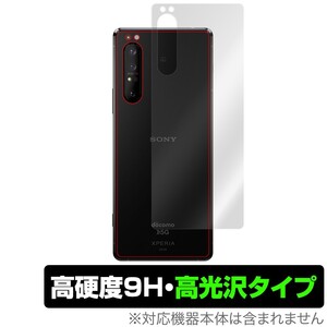 Xperia1 II 背面 保護 フィルム OverLay 9H Brilliant for Xperia 1 II SO-51A / SOG01 / XQ-AT42 9H高硬度 高光沢タイプ エクスペリアワン